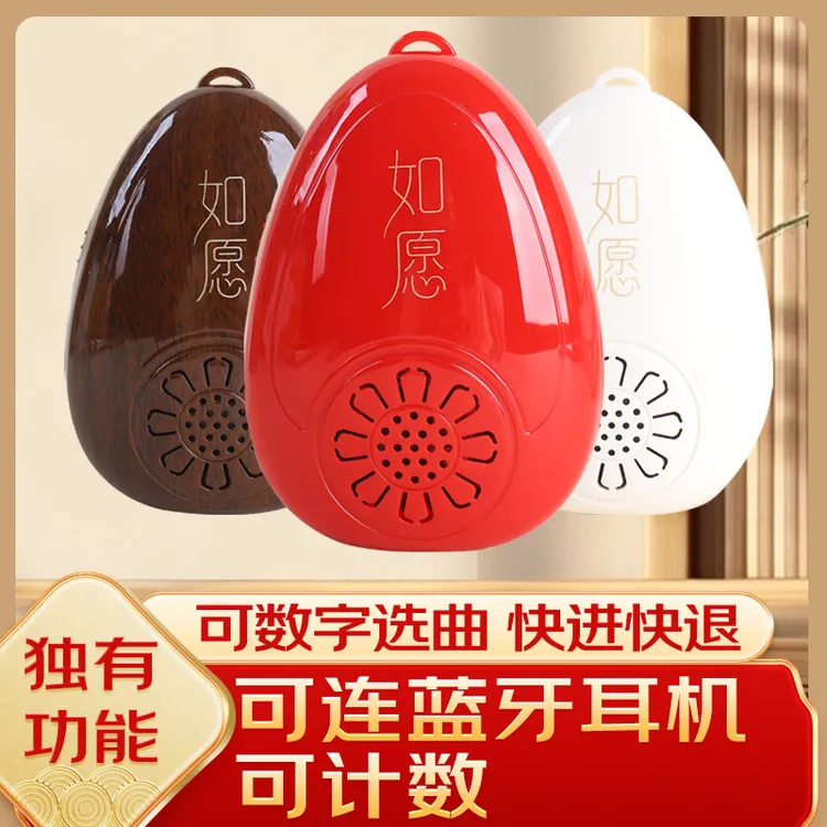 可充电插卡蓝牙耳机播放器 tf卡小音响数字选曲 迷你音乐机可计数