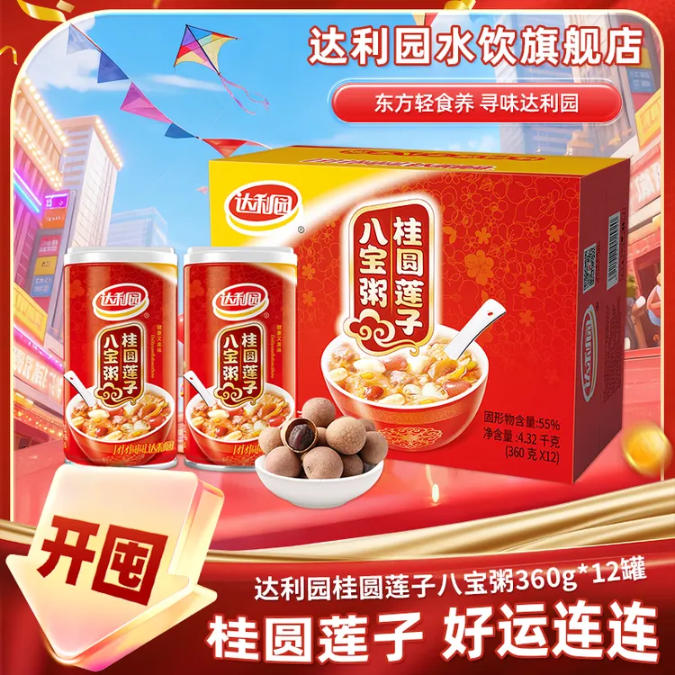 【达利园】桂圆莲子八宝粥360g*12营养早餐速食即食送礼佳品风味