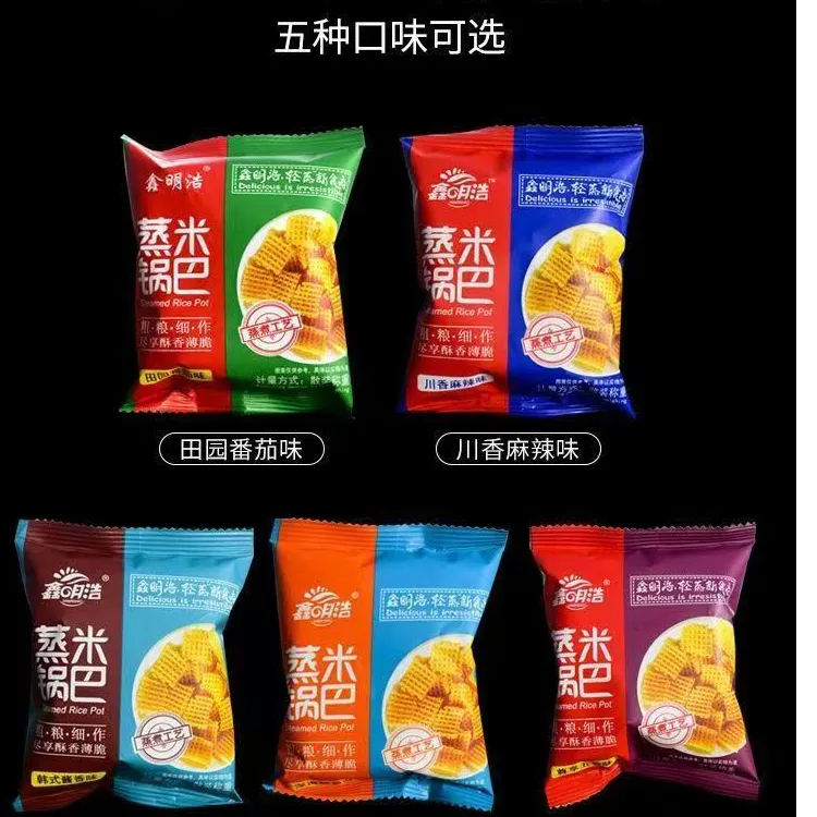 麻辣香酥特产蒸米锅巴网红零食独立小包装伴手礼下午茶办公室口味