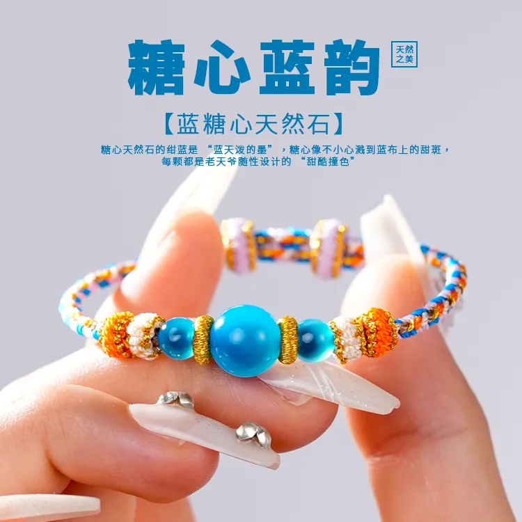 糖心蓝韵天然石八股辫手绳商品图