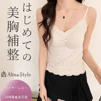  Alina Style 日系森色系新款蕾丝吊带背心女带胸垫文胸一体美背