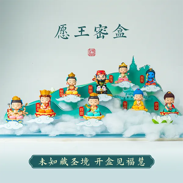 峨眉山愿王密盒系列摆件学业有成事业圆满蛇年吉祥物