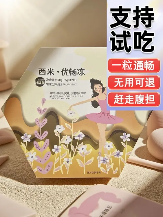 加强版西米优畅冻酵素果冻白芸豆益生元排宿便即食多燕瘦果冻大餐