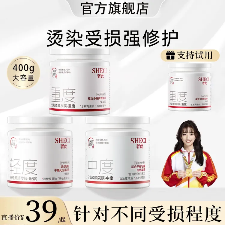 【官方正品】分级修护发膜4D仿生蛋白锁护理干枯毛躁顺滑护发素护发