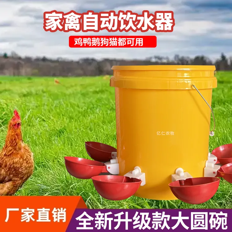 升级款鸡鸭鹅鸽子鹌鹑等家禽自动饮水器水满自停装置