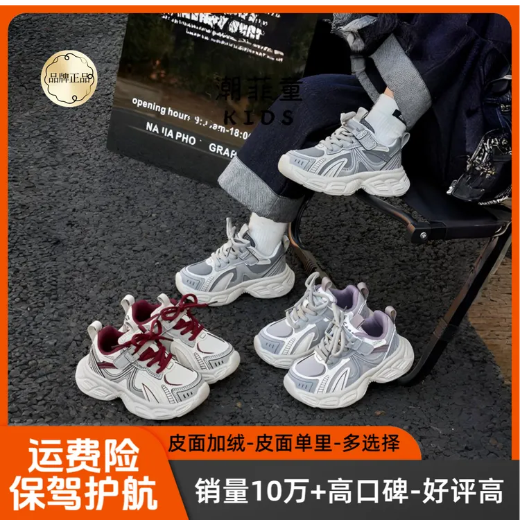 【皮面+加绒】潮菲童儿童运动鞋2025秋冬新款男女童百搭休闲老爹鞋
