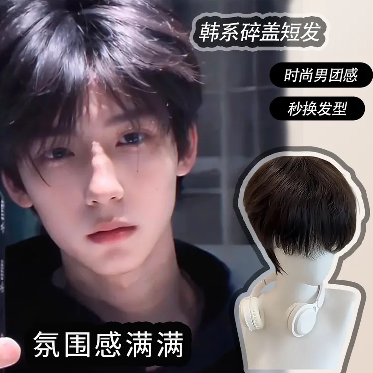 微分碎盖气质男短发帅气少年感自然蓬松自然清纯小奶狗