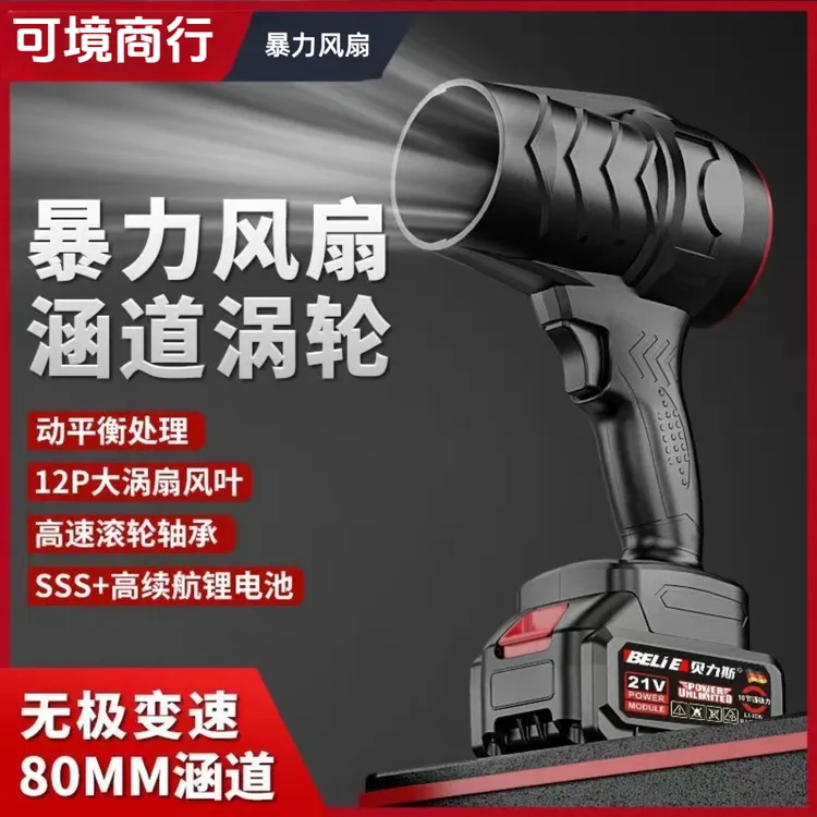 锂电大功率鼓风机涵道涡轮暴力风扇工业吹风机除尘除雪吹水暴风机