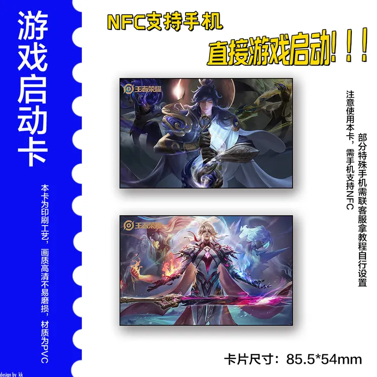 王者游戏手机感应收藏道具nfc王者王者荣耀游戏周边产品