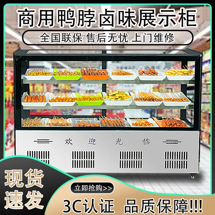 移动摆摊三轮车冰柜专用烧烤熟食夜市炸串卤菜三层冷藏保鲜展示柜