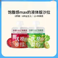 【短保23天】【2025.10.8到期】乐纯优格沙拉水果多口味酸奶100g*12袋