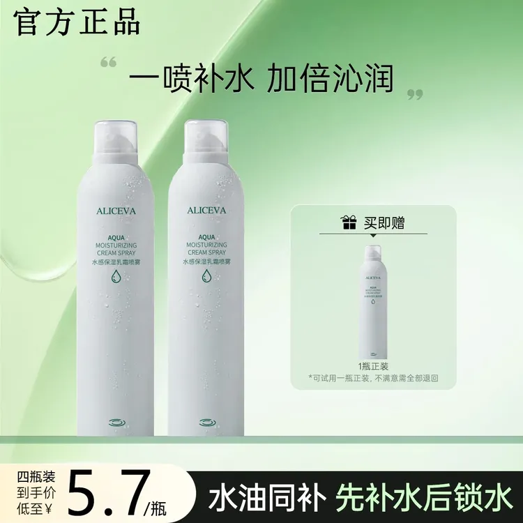 【拍一发二】补水喷雾保湿喷雾水油同补爽肤水湿敷护肤妆前保湿正品