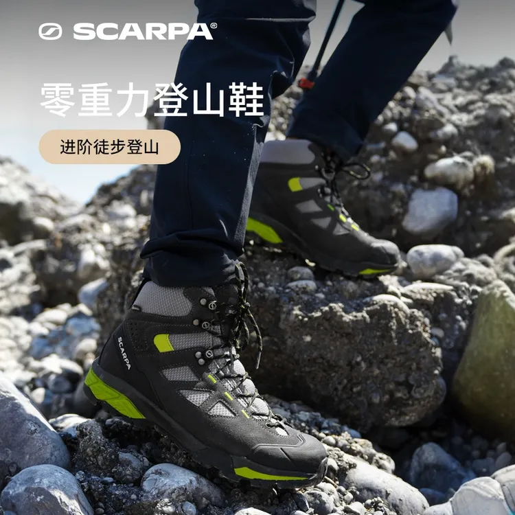 SCARPA官方旗舰店零重力户外轻量版GTX耐磨中帮徒步鞋登山鞋男款