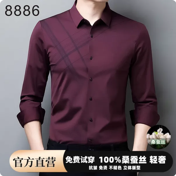 爸爸桑蚕丝喜高级婚宴礼服装感公公喜高端长袖鄂尔多斯市衬衫参加