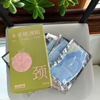 【发热颈贴】雷胖设计款护颈颈贴热敷贴颈贴脖子发热