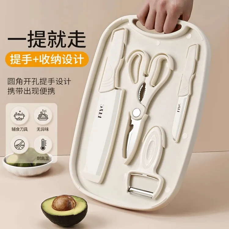婴儿辅食刀具菜板套装宝宝辅食工具全套宿舍用学生菜刀菜板二合一
