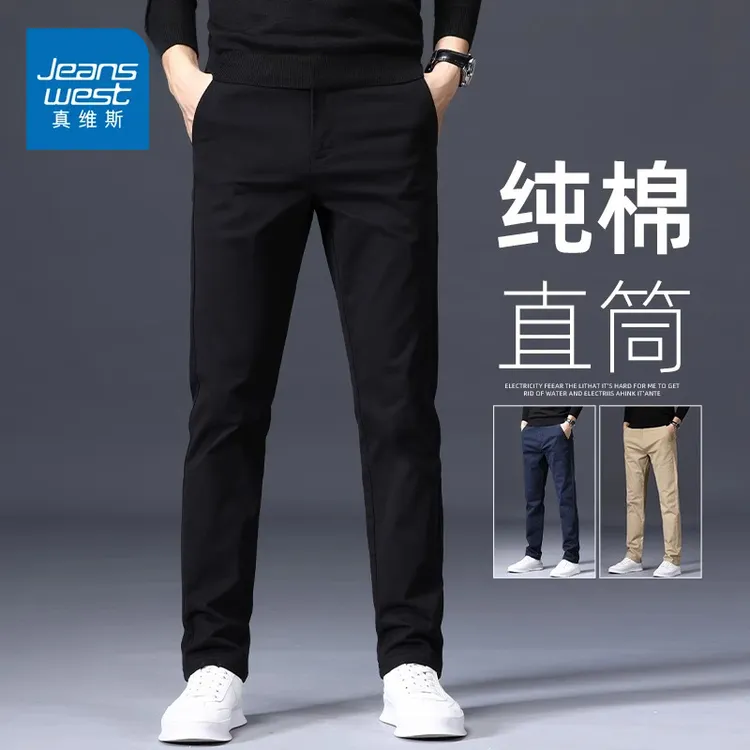 真维斯春秋百搭休闲裤男士宽松直筒商务西装裤秋季弹力长裤子男裤