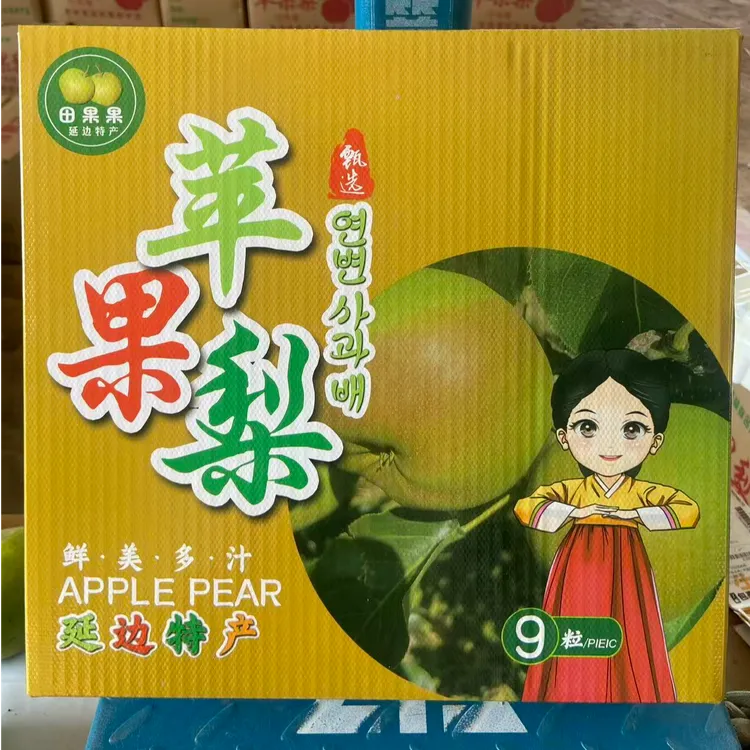 正宗延边苹果梨 龙井苹果梨延吉苹果梨皮薄汁多果肉细腻 孕妇水果