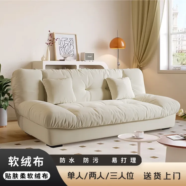 云朵沙发客厅小户型出租房沙发床可折叠两用双人布艺小沙发奶油风