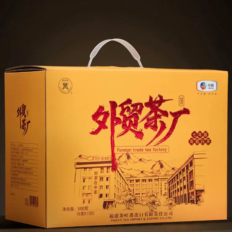 蝴蝶牌“外贸茶厂”2018年老白茶老寿眉100包福鼎白茶