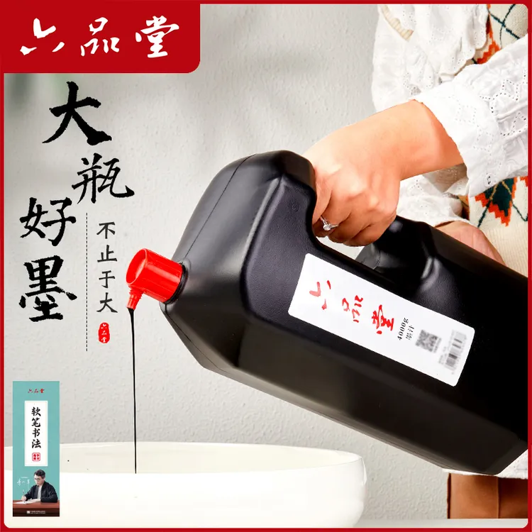 【大桶墨汁】毛笔练习书法用品宣纸油烟墨初学者国画练习创作六品堂