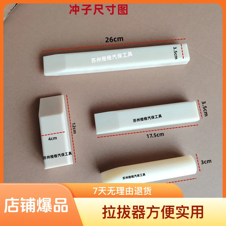 汽车钣金凹陷敲击板牛津垫板数据复原汽车凹陷修复神器拉拔器