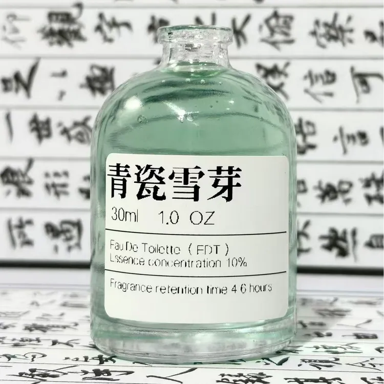【青瓷雪芽】白茶+香柠檬+雪松原创小众香氛2ml/30ml