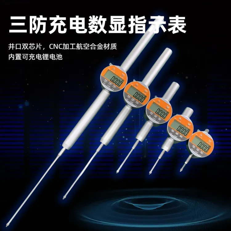 安恒充电高精度三防大量程数显百分表千分表数显高度计指示表