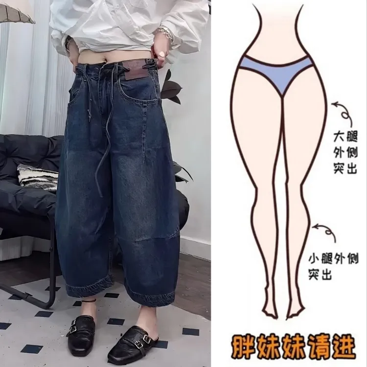 Aimeerosa/艾洛莎早秋大码宽松弯刀牛仔裤遮胯显瘦九分阔腿奶奶裤