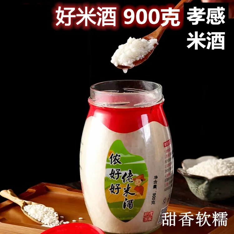 孝感醪糟佬米酒瓶装甜米酒酿正宗传统甜香纯糯米酒糟湖北孝感特产