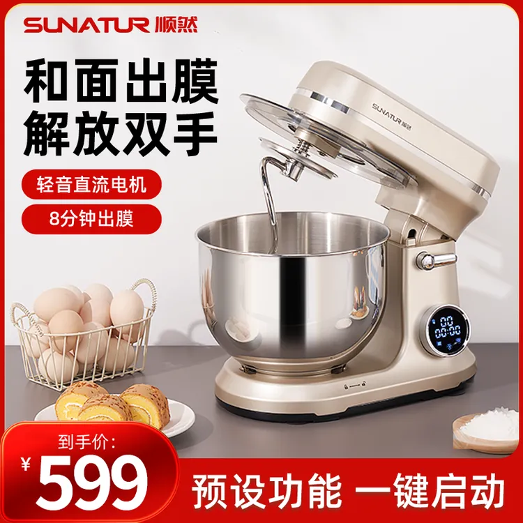 【专属】顺然602直流轻音家用厨师机和面机商用多功能全自动一体机