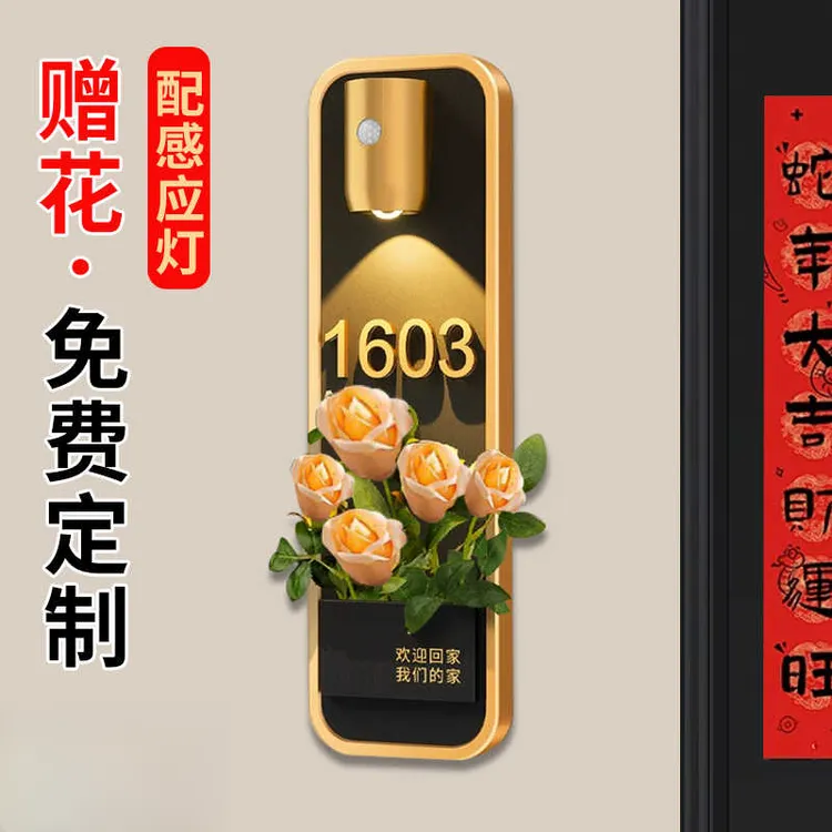 门牌号码牌家用2025年新款高档酒店民宿房间门口房号自粘标识牌