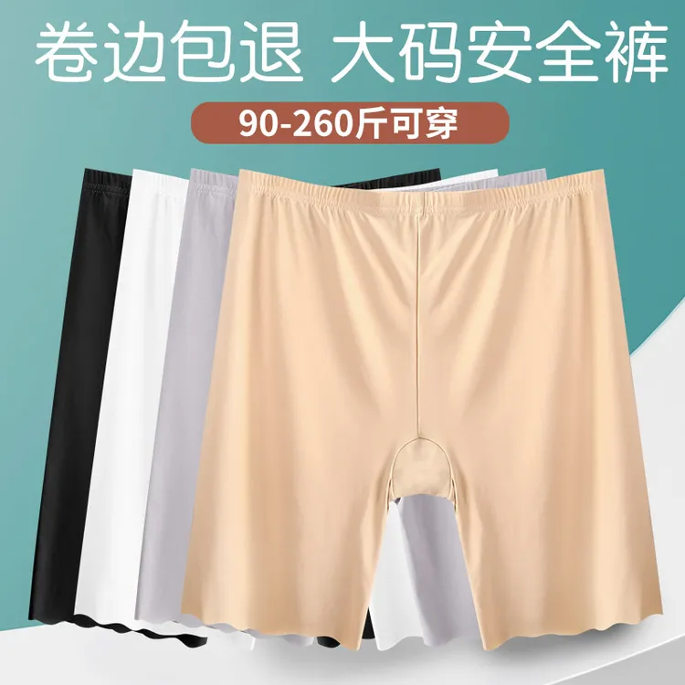 【一片式冰丝安全裤】防走光高弹大码60斤二合一防磨腿自带内裤