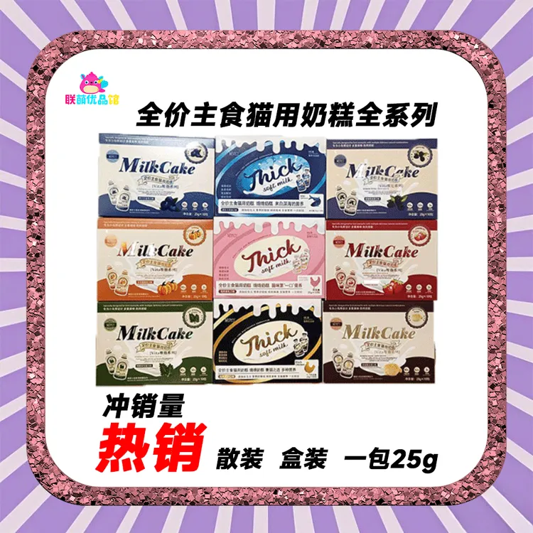 妮吖全价主食猫用奶糕鸡肉羊奶营养拌食酱成幼猫妮吖奶糕主食餐包