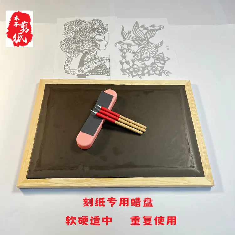 专业手工剪纸工具刻纸专用蜡板套装剪刻纸雕刻板非遗特色手工DIY