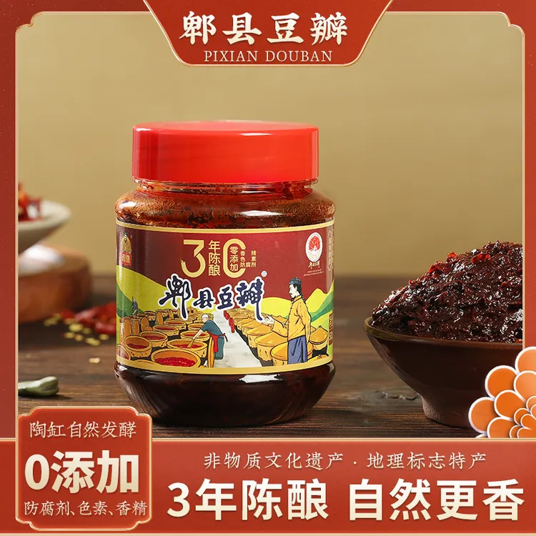 四川郫县豆瓣酱0添加三年发酵老豆瓣烹饪烧菜回锅肉家用调味品A