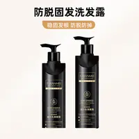 【防脱固发洗发露】植物精粹减少头发掉落强韧发根蓬松润养洗发水
