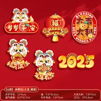 家居装饰贴 磁吸贴纸冰箱贴