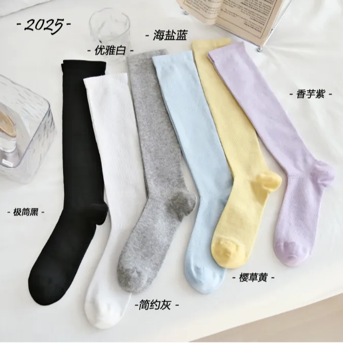 夏季【压力彩色袜】小腿透气袜薄款纯色长筒极简风jk高筒运动棉袜