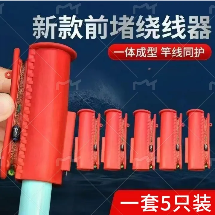 鱼竿绕线一体硅胶器竿止后收线鱼杆堵头护杆鱼线缠线器