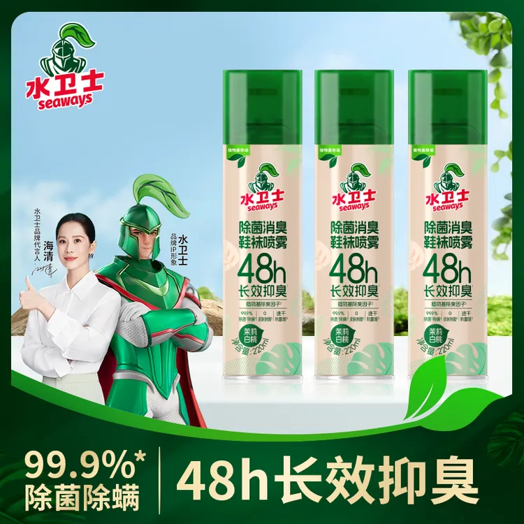 水卫士除菌消臭鞋袜喷雾温和清新多场景适用除菌去污消臭防霉