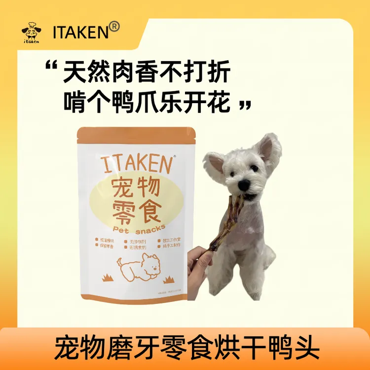 ITAKEN宠物烘干零食磨牙零食烘干鸭爪