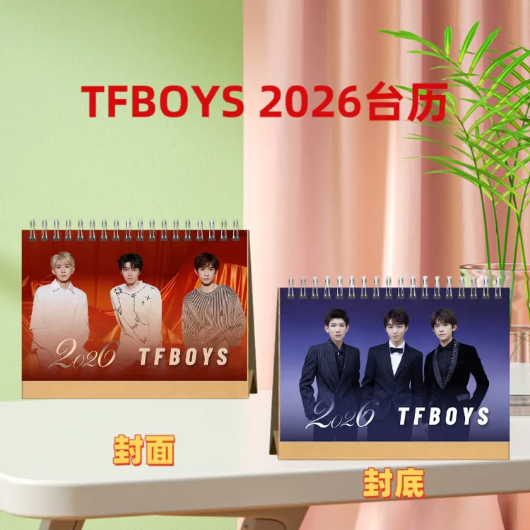 王俊凯 易烊千玺 王源2026歌词台历高清定制横款应援照片周边桌摆