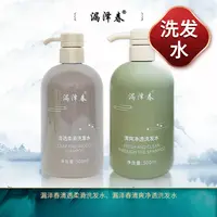 漏泽春洗发水清洁清爽柔顺柔滑留香持久香氛洗发膏洗发露洗护用品
