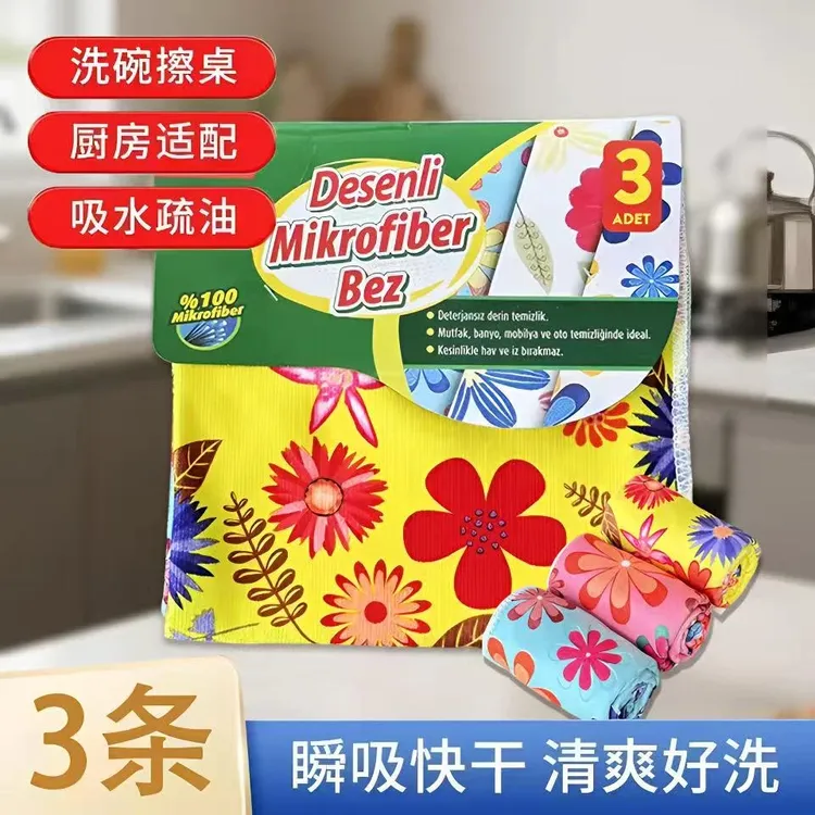 【外贸】40*40大尺寸花朵吸水去污抹布擦车布家务清洁百洁布洗碗布