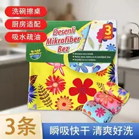 【外贸】40*40大尺寸花朵吸水去污抹布擦车布家务清洁百洁布洗碗布