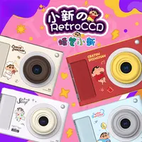 【蜡笔小新正版授权】彼岸里CCD复古相机双摄补光ins风礼盒装