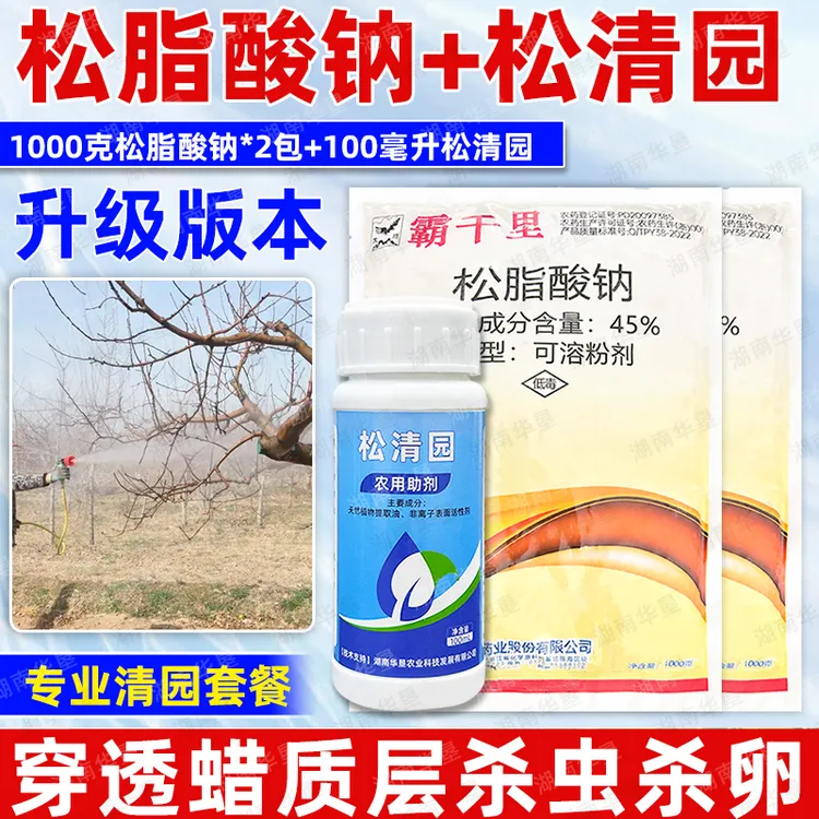 大鹏松脂酸钠升级版+苍穹剑代森铵除蚧壳虫介壳虫害虫果树清园剂