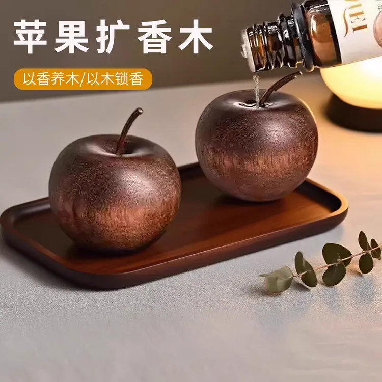 苹果扩香木创意室内装饰木质车载摆件平安夜礼品香水扩香复古简约