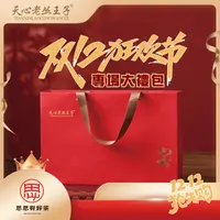 【天心 老枞王子】思思有好茶 百万补贴专场活动改价链接6